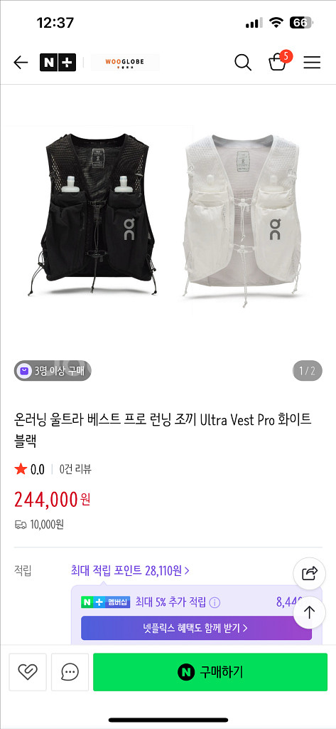 온러닝 울트라 베스트 프로 XS 온러닝조끼--1