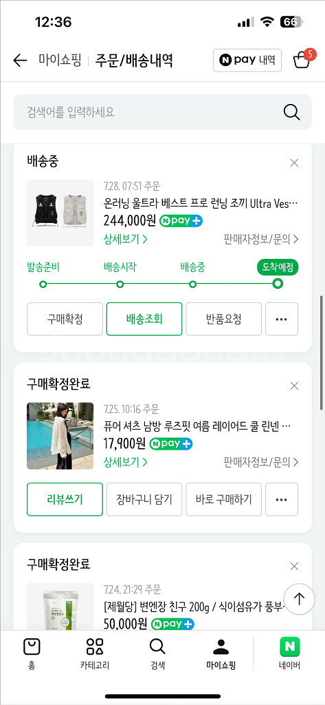 온러닝 울트라 베스트 프로 XS 온러닝조끼--2