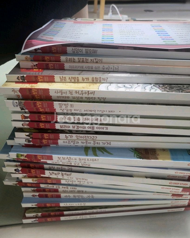 프뢰벨 리딩토탈 075 33권--0