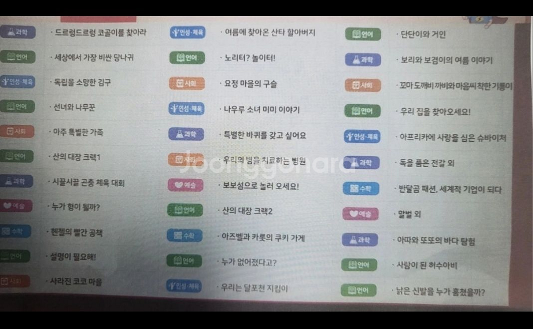 프뢰벨 리딩토탈 075 33권--1