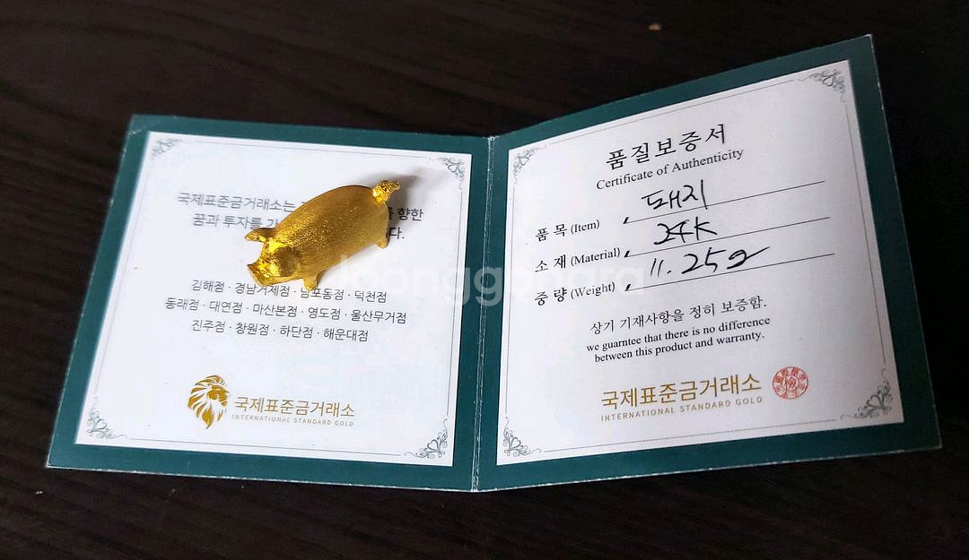 (부산) 24k 순금 금돼지--0