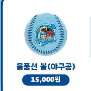 (구매합니다) 엘지트윈스 크레이지아케이드 콜라보 야구공