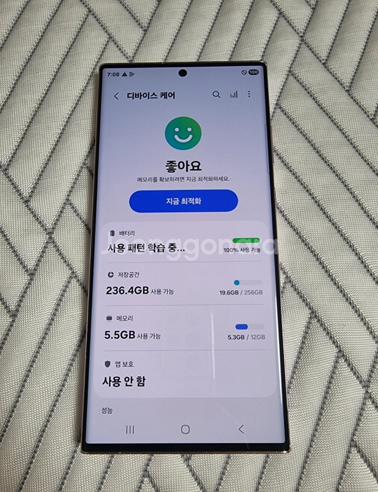 특A급 ㅡ 갤럭시 S23 울트라 256GB + 강화유리--2