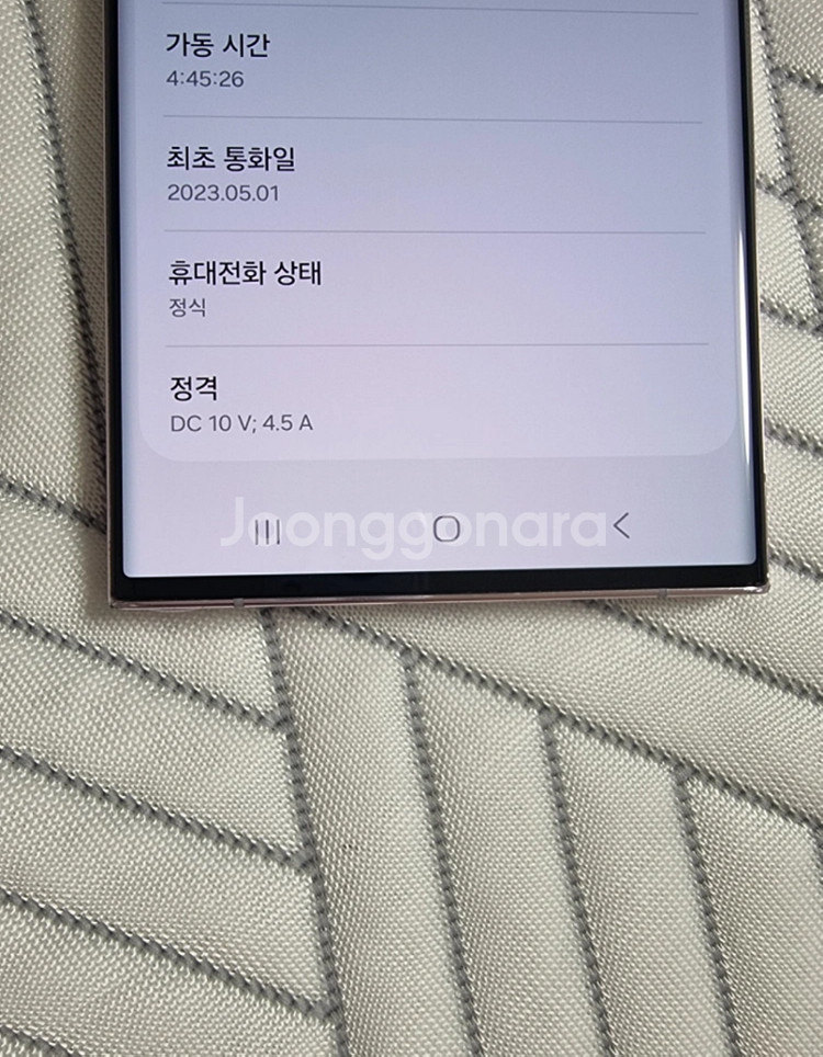 특A급 ㅡ 갤럭시 S23 울트라 256GB + 강화유리--3