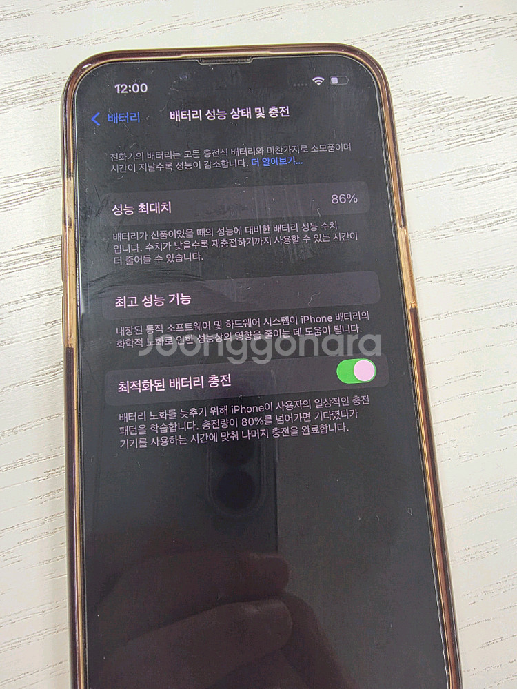 아이폰 13 프로 256GB--7