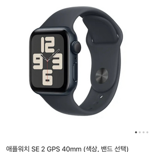 [미개봉 새상품] 애플워치 SE2 40mm GPS 실버