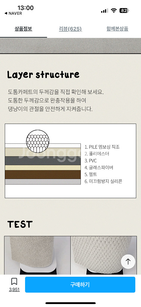 세븐펫 도톰 카페트 라이트 브라운 50x50 55장이상--2
