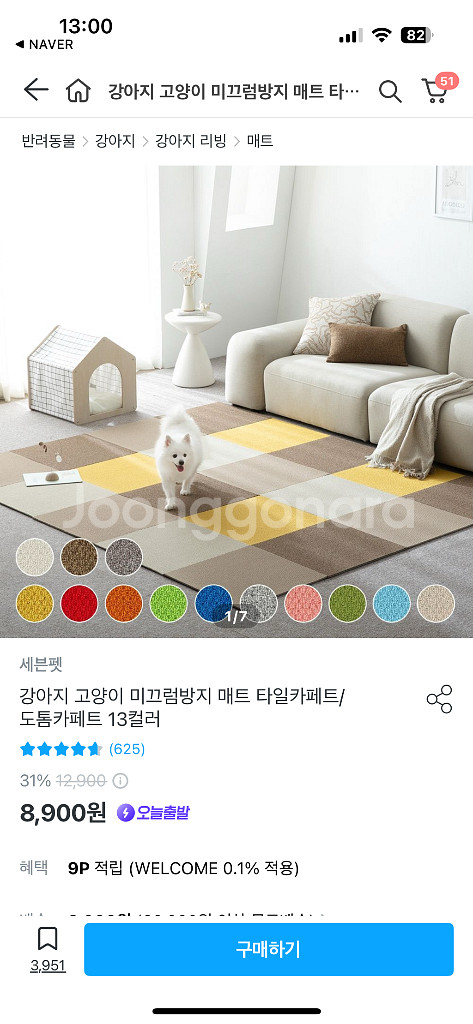세븐펫 도톰 카페트 라이트 브라운 50x50 55장이상--0