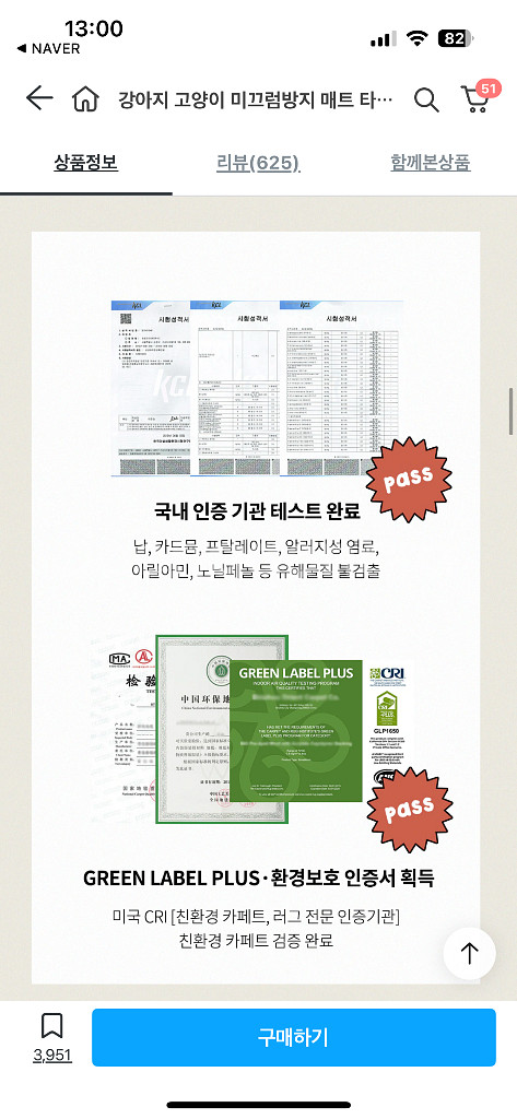 세븐펫 도톰 카페트 라이트 브라운 50x50 55장이상--1