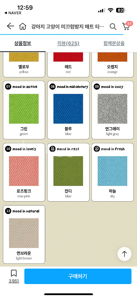 세븐펫 도톰 카페트 라이트 브라운 50x50 55장이상--4