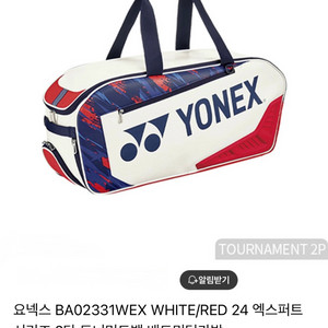 요넥스 토너먼트백(새상품)