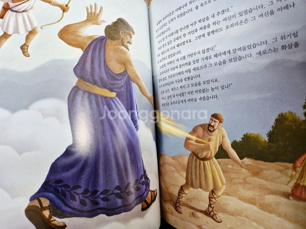 눈으로 보는 그리스로마 신화 (총 35권)--2