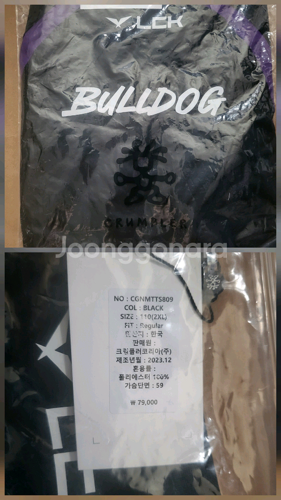 광동프릭스 디앤프릭스 불독 선수 유니폼 2XL--0