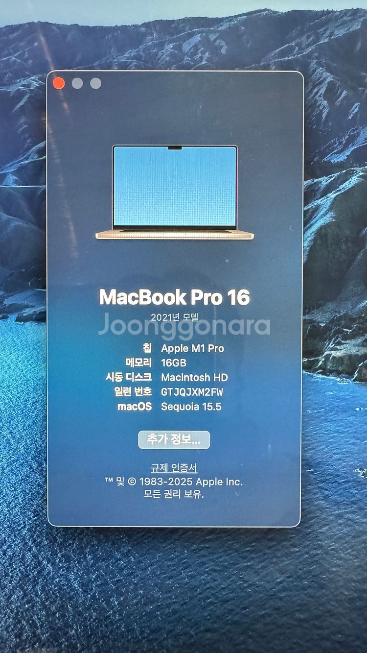 맥북프로 m1 16인치--3