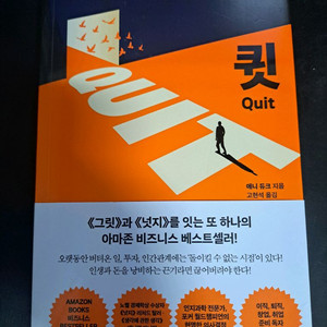 자기계발/경제도서)큇, 천원을 경영하라