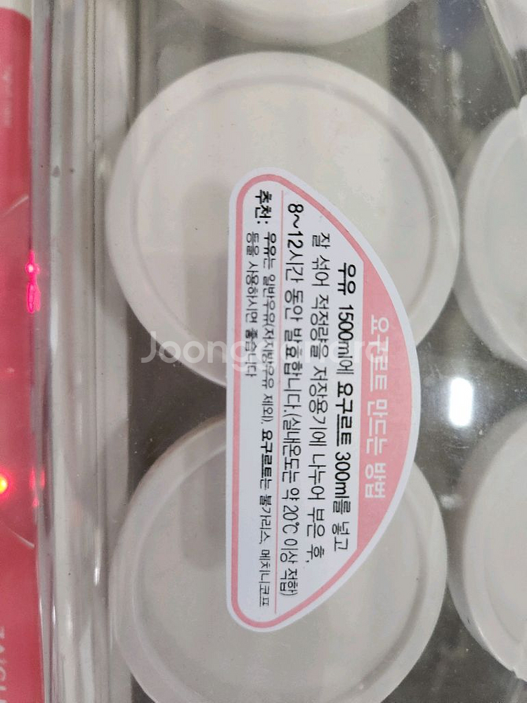 자이글 요거트 제조기 ZY-B1801M--2