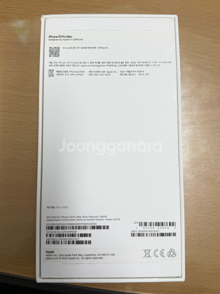 아이폰 15프로맥스 256G 블루티타늄 판매합니다--1