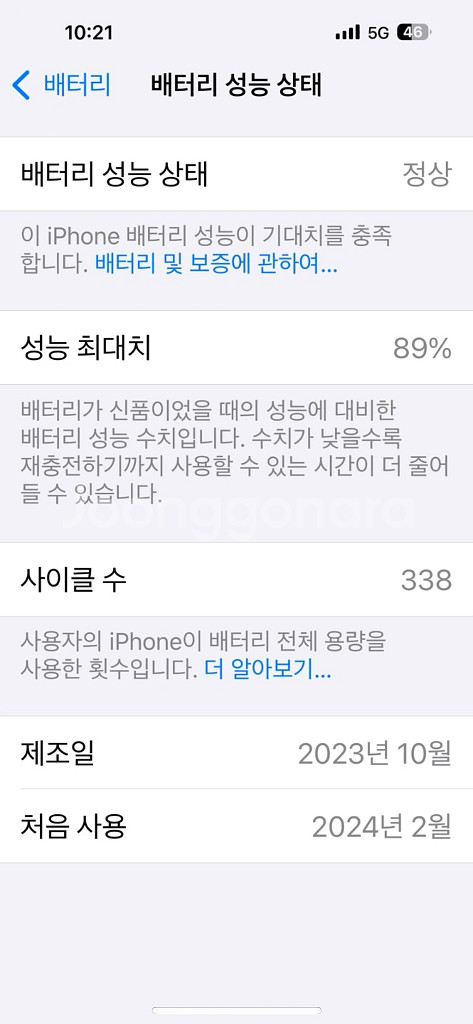 아이폰15 프로 맥스 512--1