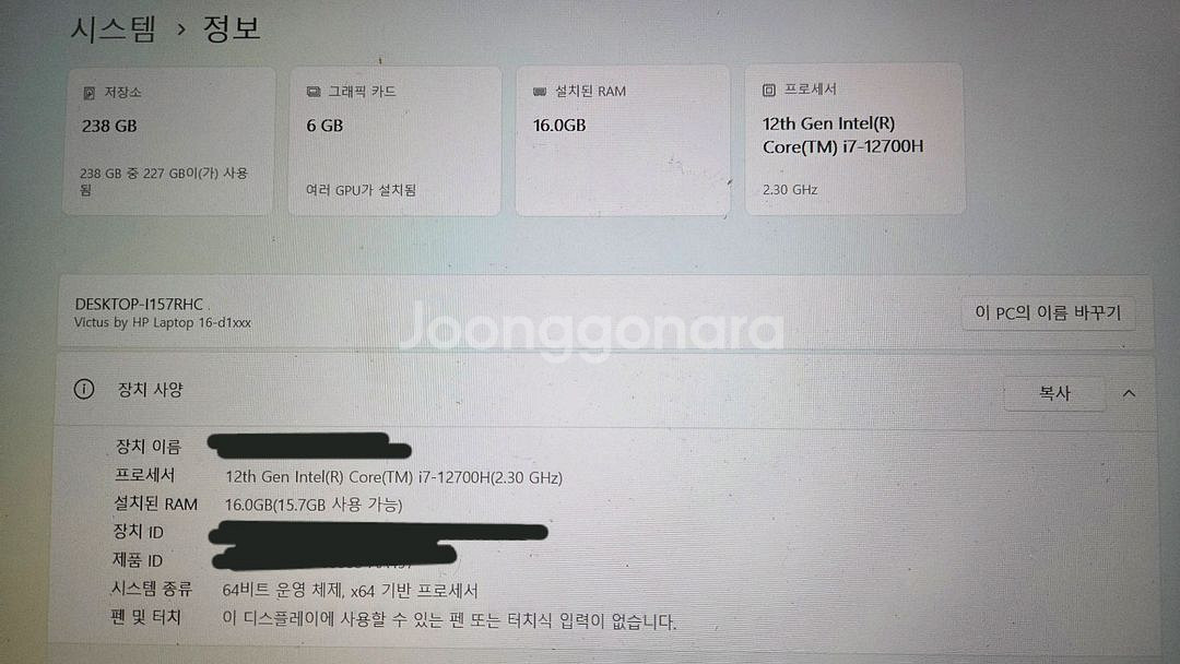 hp 빅터스 게이밍 노트북 팝니다--1