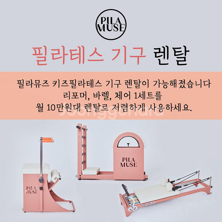 키즈 필라테스 기구--0