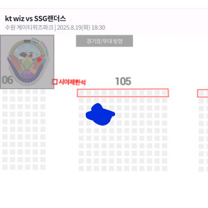 프로 야구티켓 수원 ssg kt 19일 1루 워페