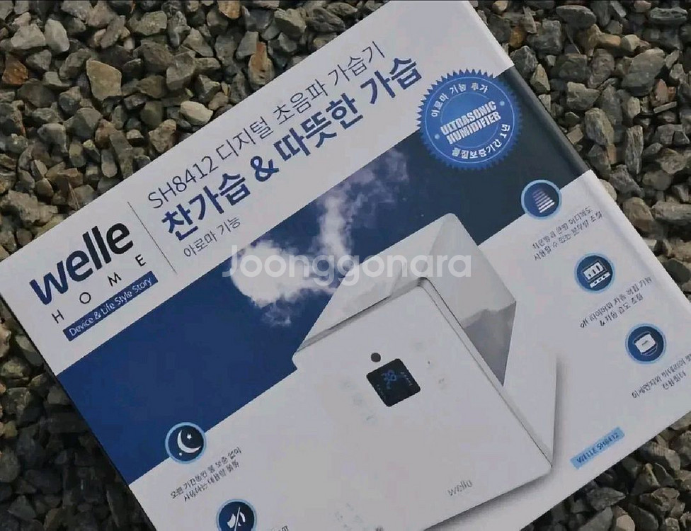 웰레 SH8412 가습기 새상품급 입니다@@빠른거래@@--0