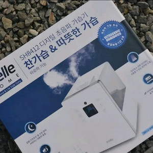 웰레 SH8412 가습기 새상품급 입니다@@빠른거래@@