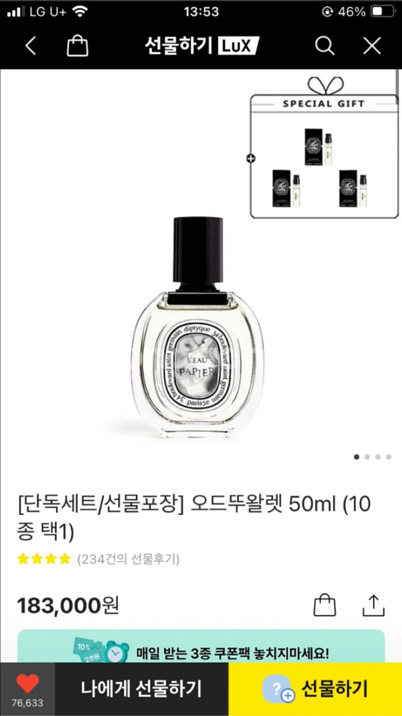 딥디크 향수 50ml 새상품 (오데썽)--0