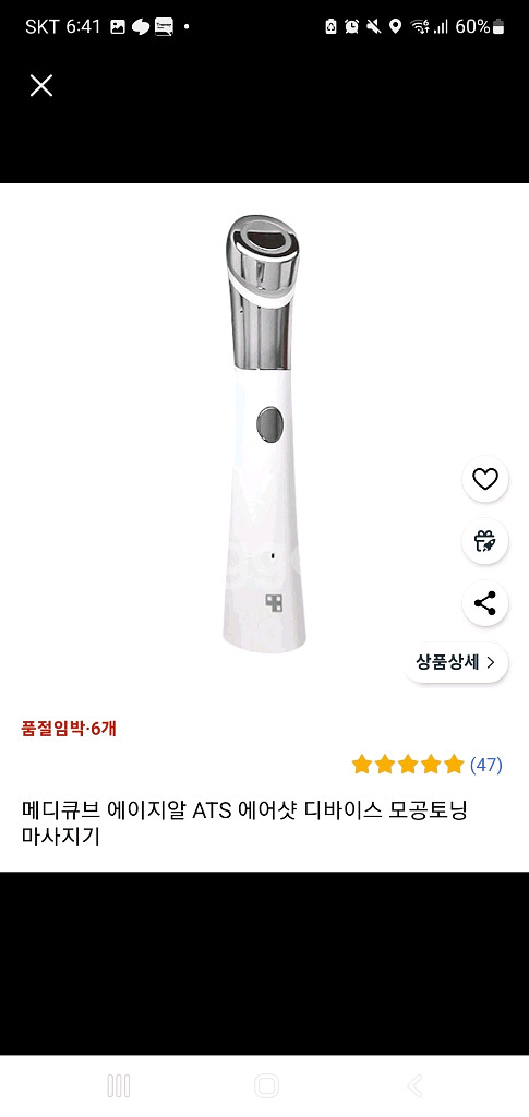 메디큐브 에이지알 ATS 에어샷--0