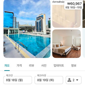 태국 방콕 the blessed hotel 양도