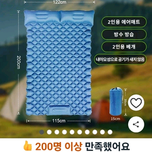 2인용 에어매트