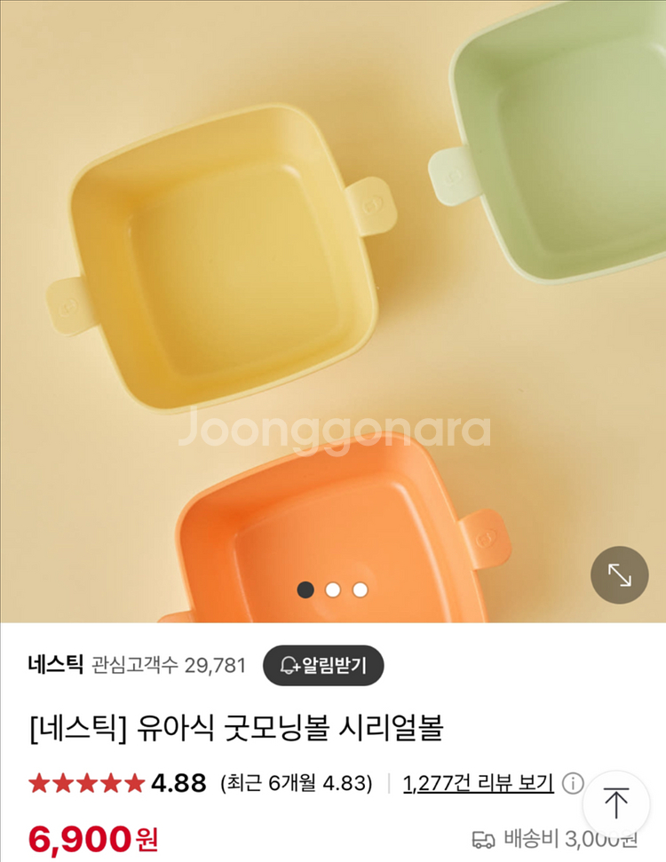 네스틱 / 아기 식판 / 시리얼볼 / 유아식 / 이유식--2
