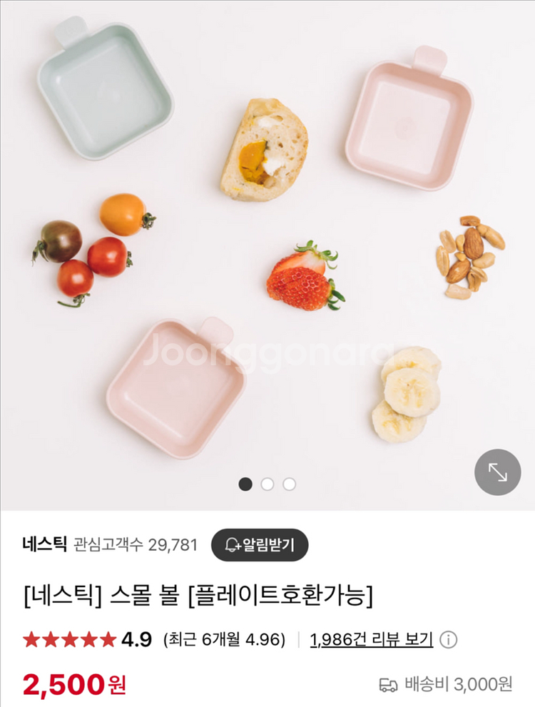 네스틱 / 아기 식판 / 시리얼볼 / 유아식 / 이유식--4