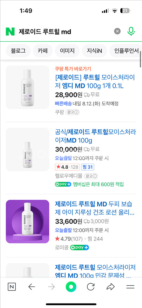 루트힐 MD두피에센스--3