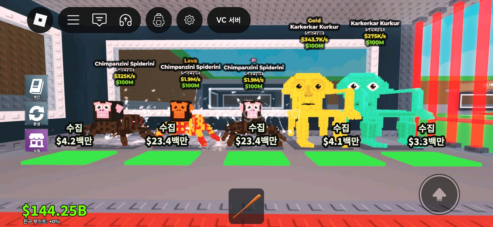 브레인롯 훔치기--1