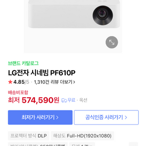 시네빔 PF610P