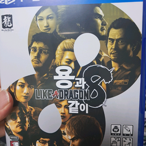 ps4 용과같이8
