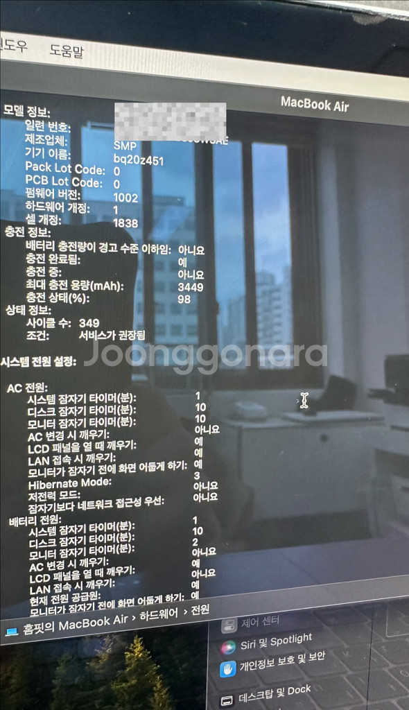 맥북에어 13인치 8G / SSD256G 스페이스그레이--3