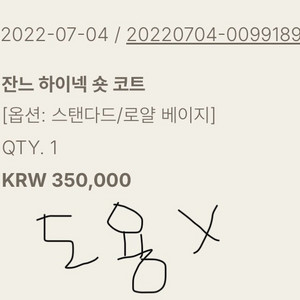 유메르 코트 잔느 숏 로얄베이지