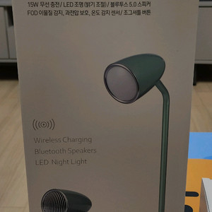 UM2 조명 무선 충전 스피커