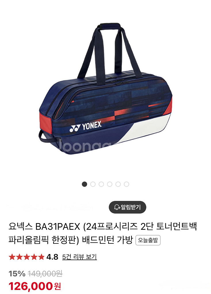 요넥스 2단토너먼트백 파리올림픽 한정판(새상품)--0