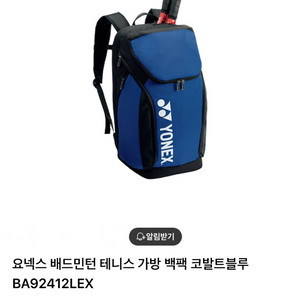 요넥스 배드민턴 백팩(새상품)