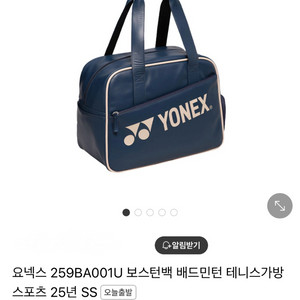 2025 요넥스 보스턴백(새상품)