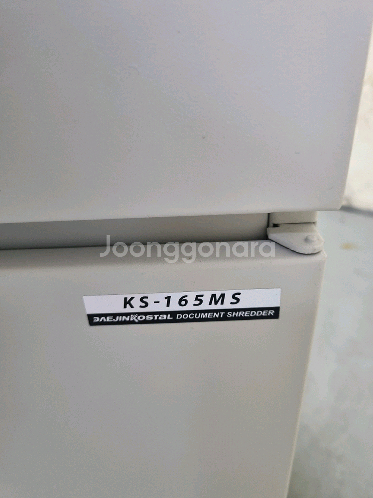 대진코스탈 KS-165ms 파쇄기 판매--0