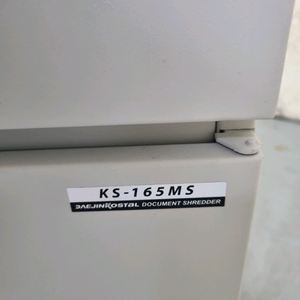 대진코스탈 KS-165ms 파쇄기 판매