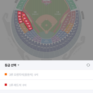 롯데 엘지 8.19 3루 레드 4연석