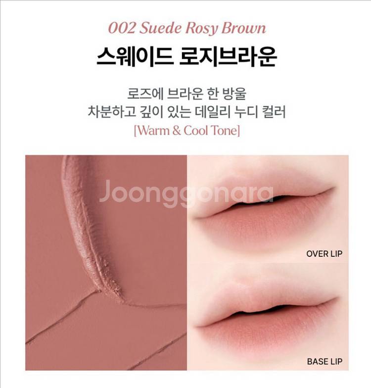 노노어 오버 듀 립펜슬 스웨이드 로지브라운--0