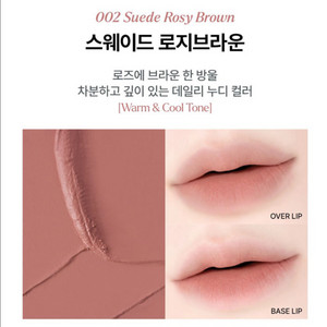 노노어 오버 듀 립펜슬 스웨이드 로지브라운