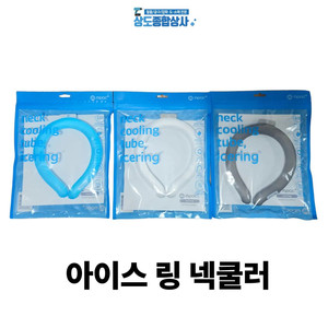 엠팩 플러스 아이스 링 넥 쿨러 스카프 냉감 쿨링 튜브