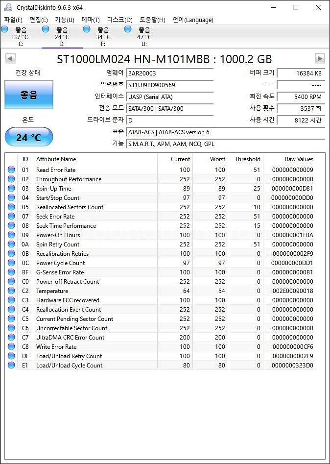시게이트 1TB 2.5인치 노트북용 하드 택포--1